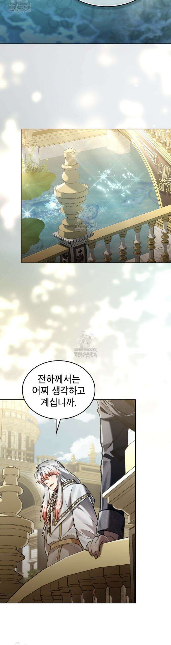 적국의 왕자로 사는 법 103화 2