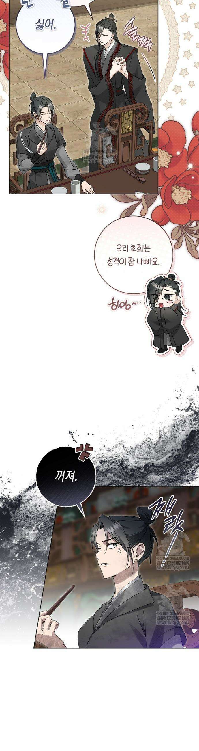 사천당가의 시비로 살아남기 36화 6