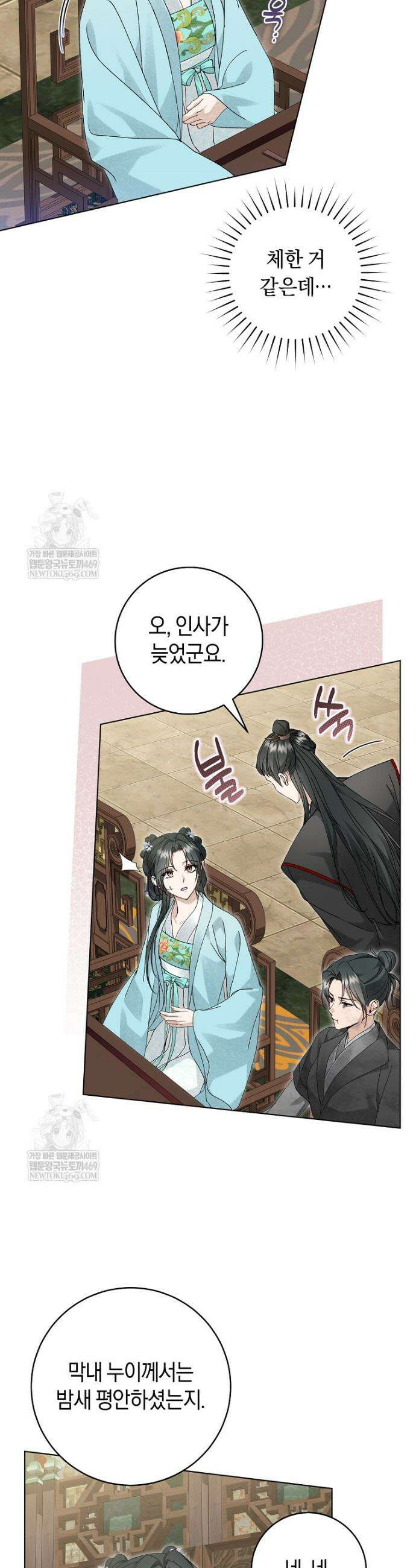 사천당가의 시비로 살아남기 36화 8