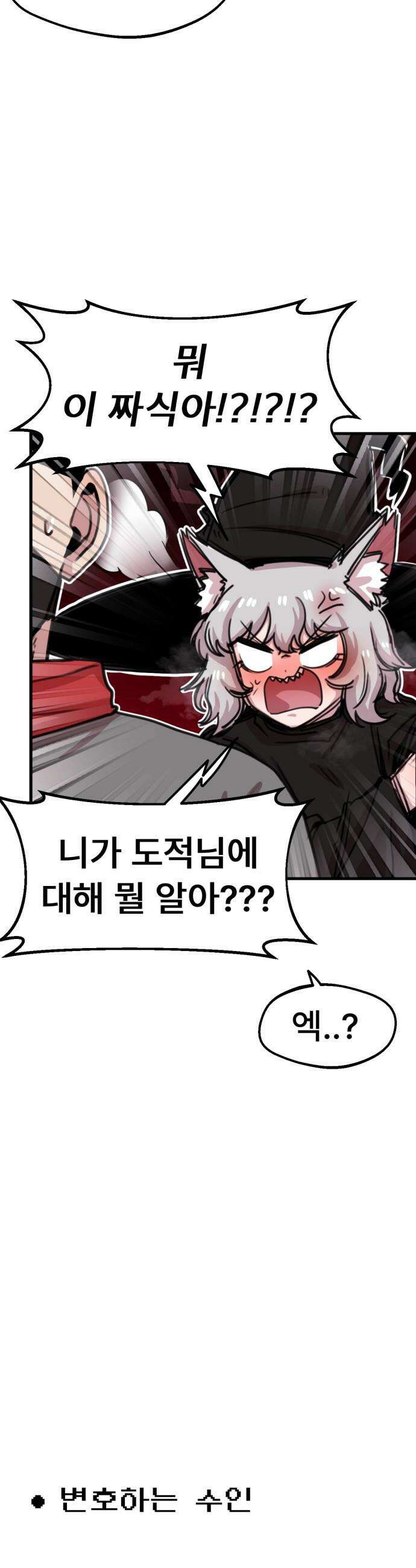 용사파티만화 - 79화 14