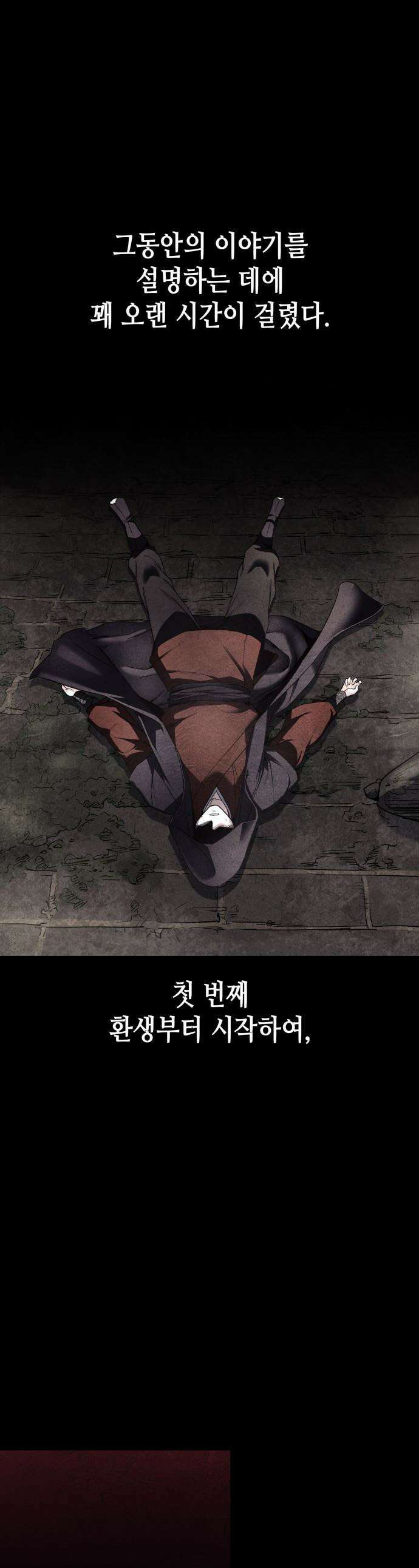 망나니 소교주로 환생했다 - 187화． 갈림길(7) 1