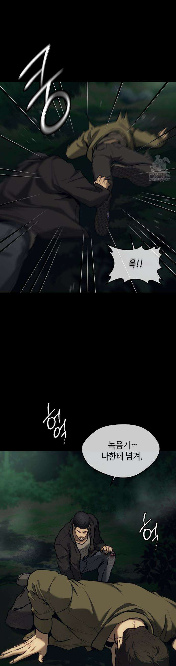 기물들의 세계 114화 7