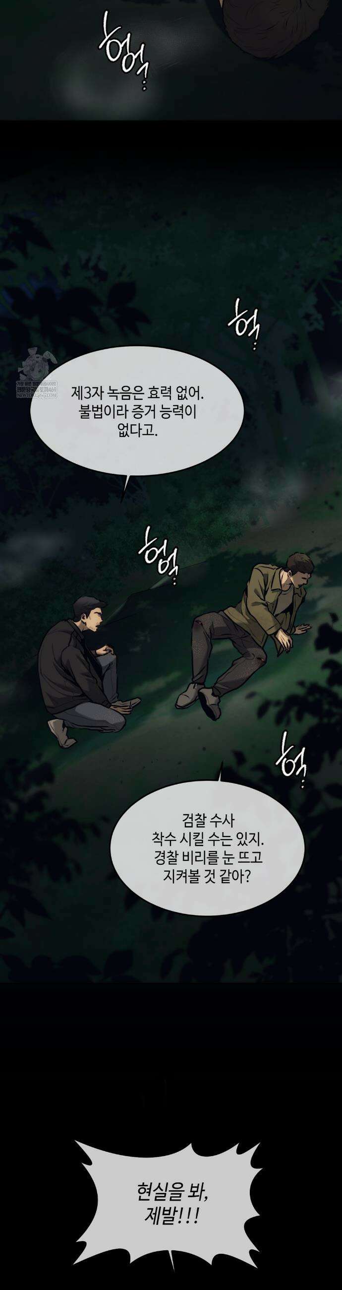기물들의 세계 114화 8