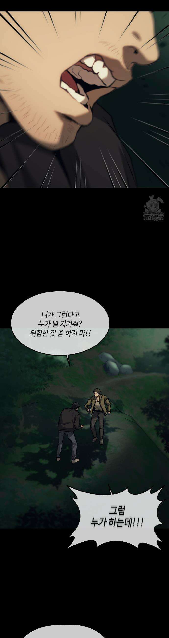 기물들의 세계 114화 9