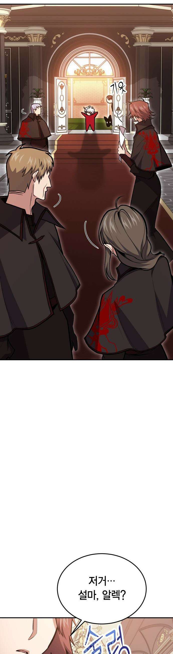 야매 힐러로 사는 법 - 140화 24