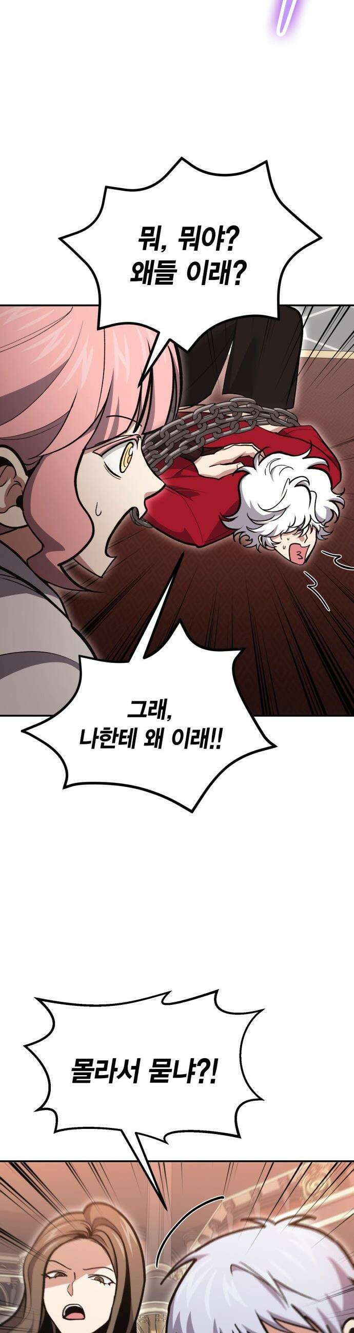 야매 힐러로 사는 법 - 140화 27