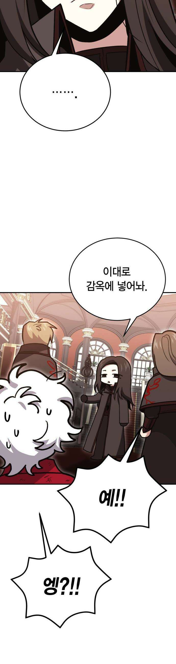 야매 힐러로 사는 법 - 140화 36