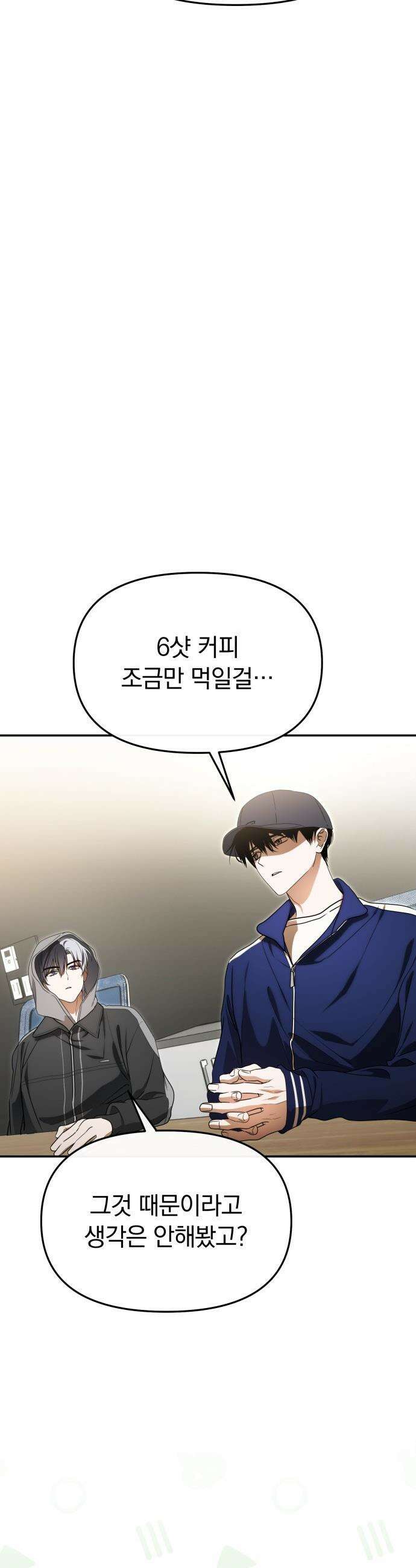 탑아이돌의 막내 멤버가 되었다 - 83화 28