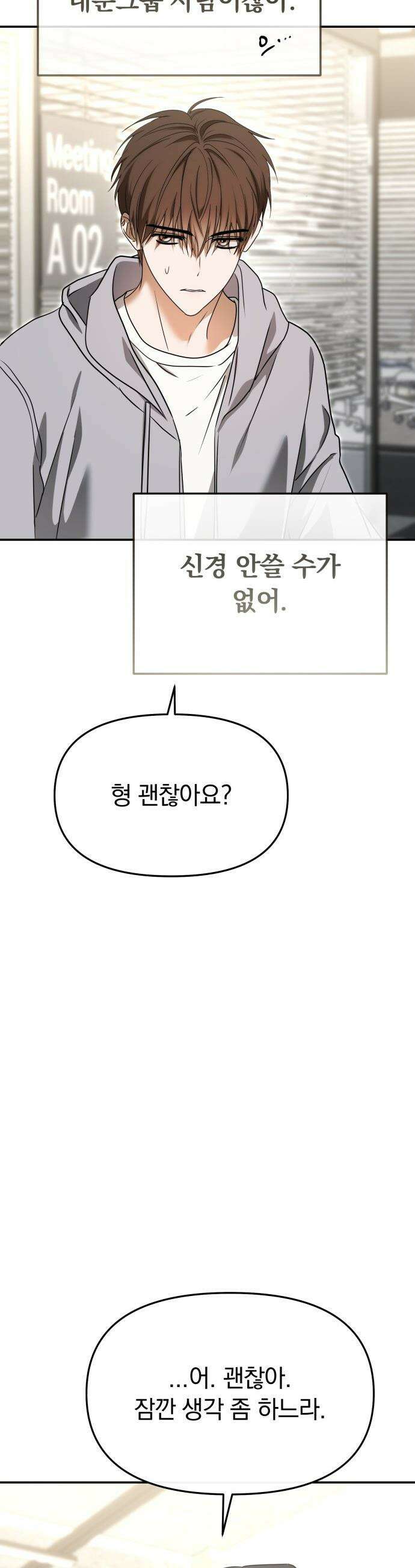 탑아이돌의 막내 멤버가 되었다 - 83화 39