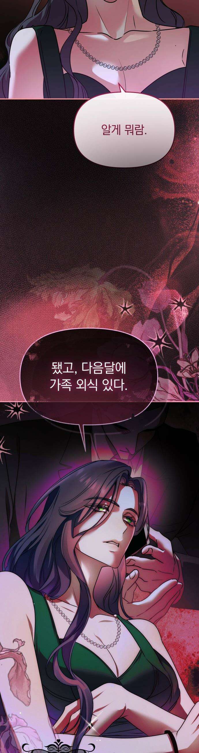 탑아이돌의 막내 멤버가 되었다 - 83화 41