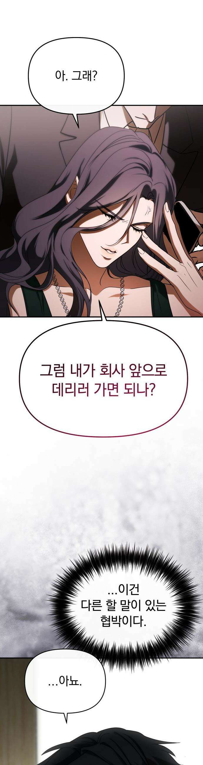 탑아이돌의 막내 멤버가 되었다 - 83화 44