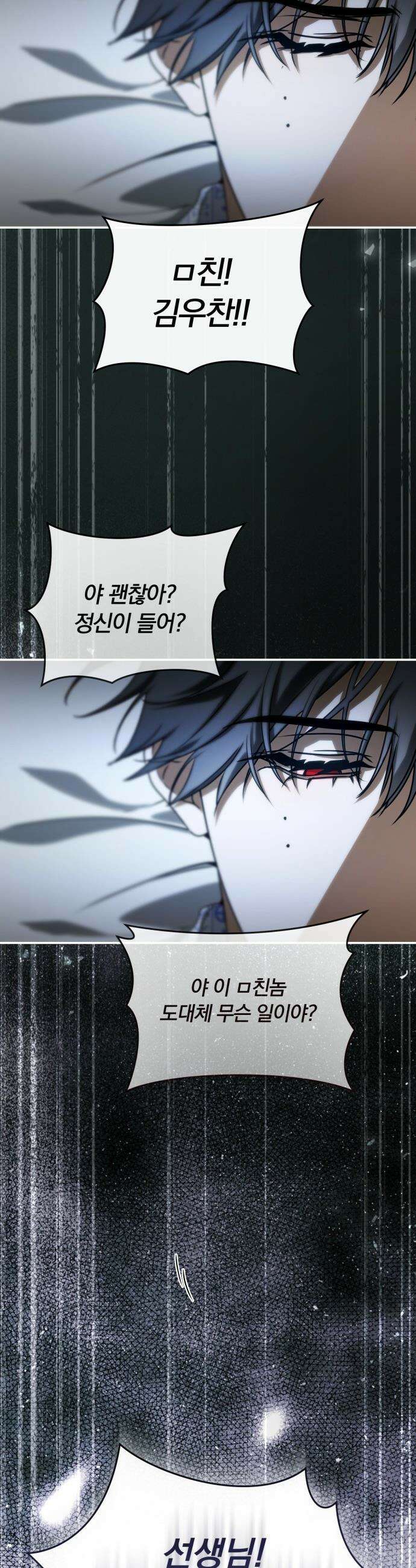 탑아이돌의 막내 멤버가 되었다 - 83화 49