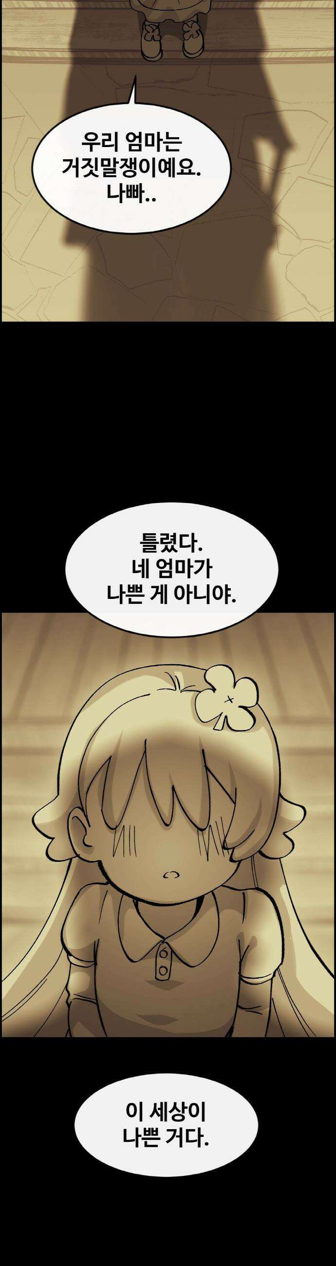 공유몽 - 시즌4) 30화 엑시드런의 등장 2