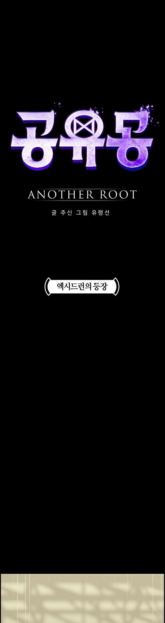 공유몽 - 시즌4) 30화 엑시드런의 등장 4