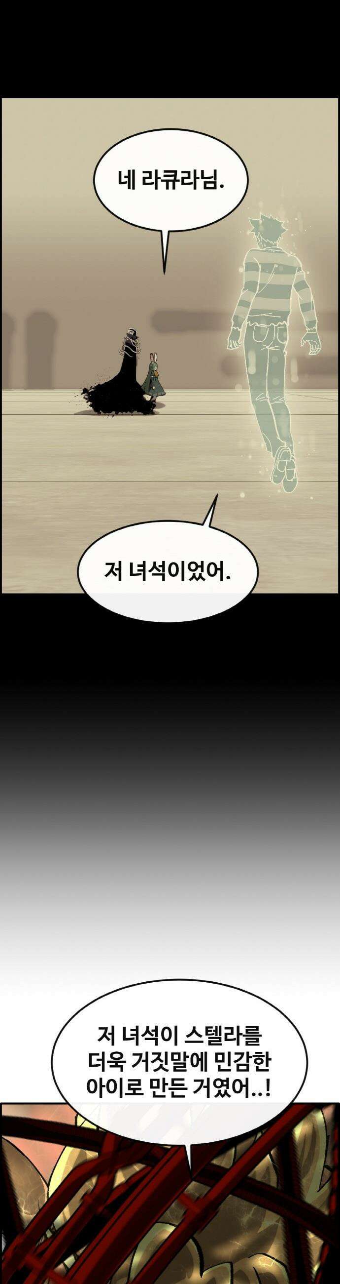 공유몽 - 시즌4) 30화 엑시드런의 등장 7