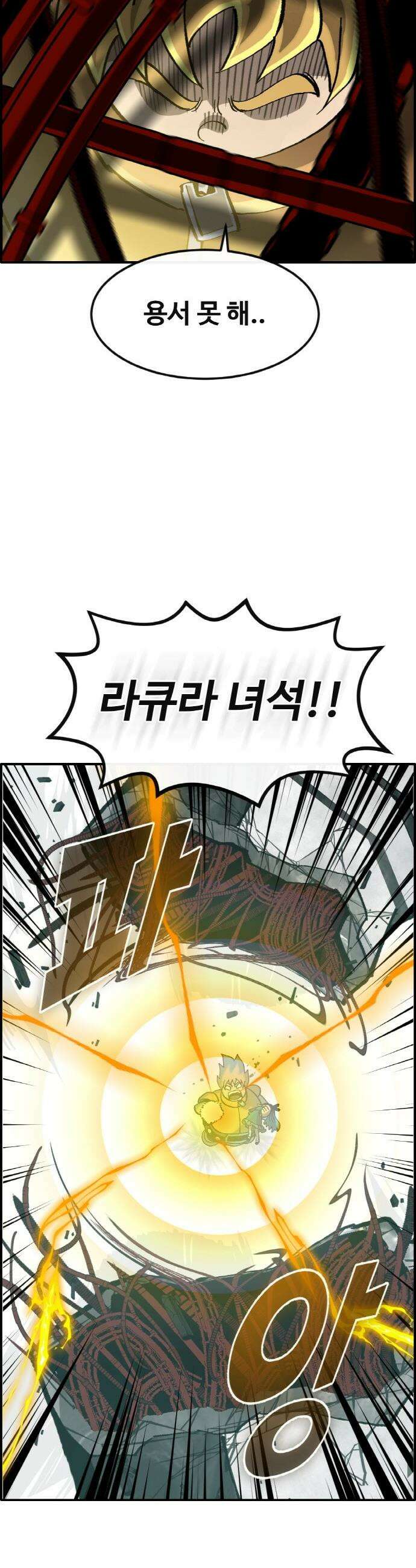 공유몽 - 시즌4) 30화 엑시드런의 등장 8