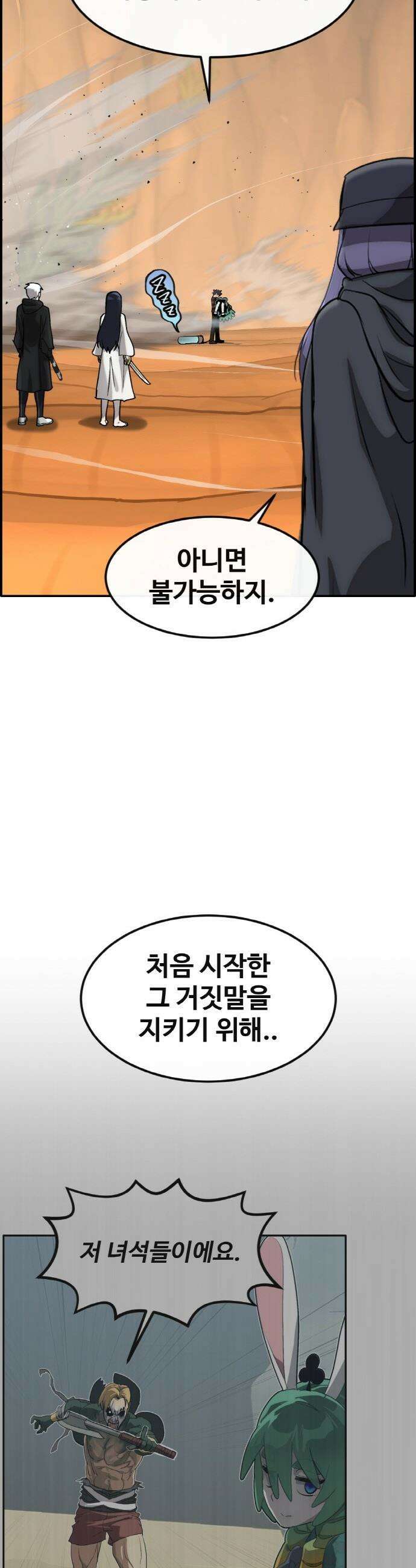 공유몽 - 시즌4) 30화 엑시드런의 등장 11