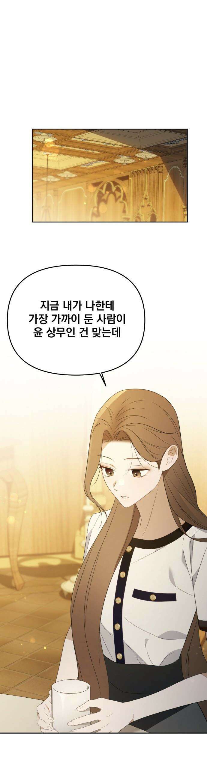 차라리 빌런으로 살겠다 - 25화 : 바닥 1