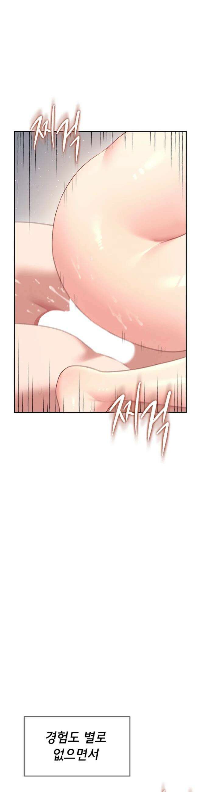 무선 연결 오나홀 80화 2