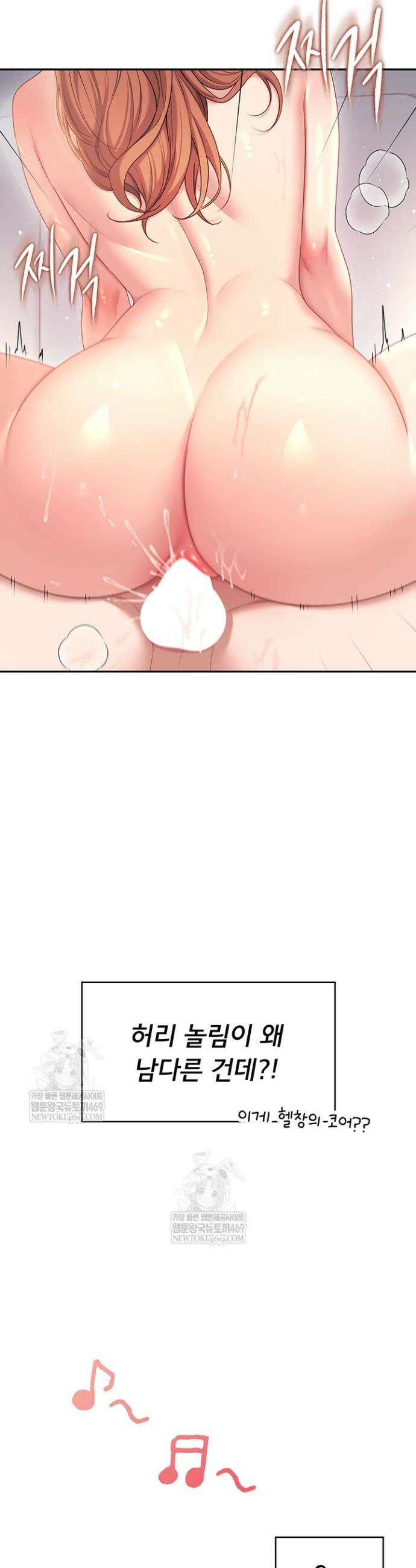 무선 연결 오나홀 80화 3