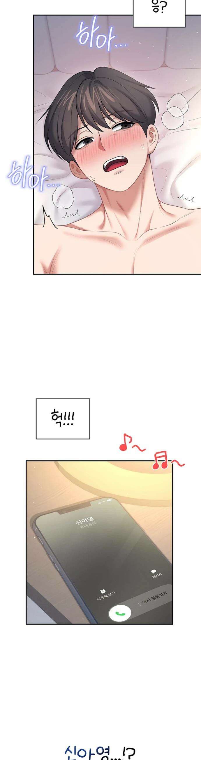 무선 연결 오나홀 80화 4