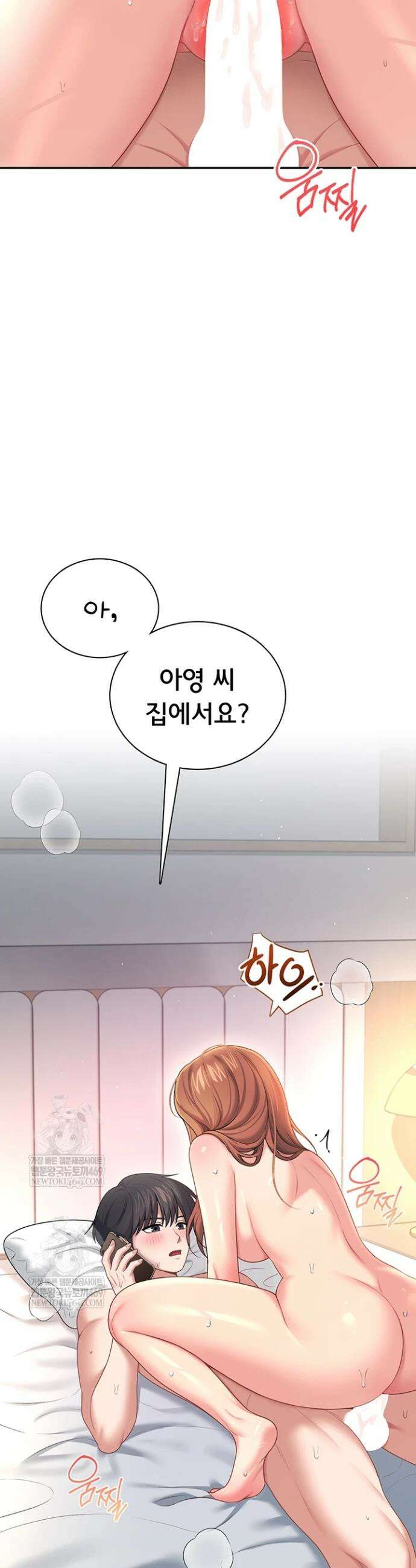 무선 연결 오나홀 80화 9