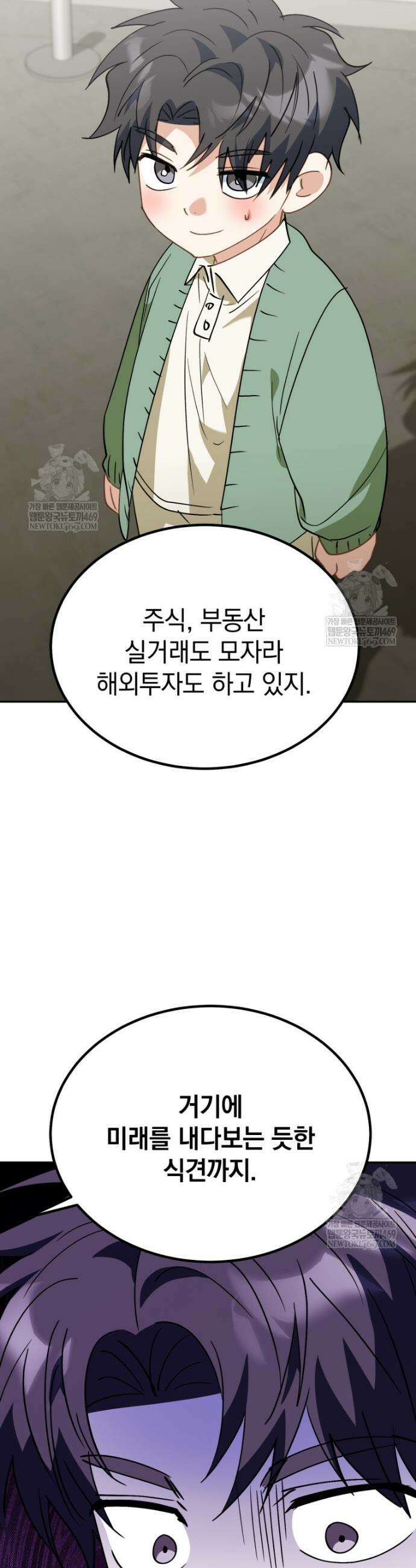 이 집안을 일으켜세우겠습니다! 61화 8