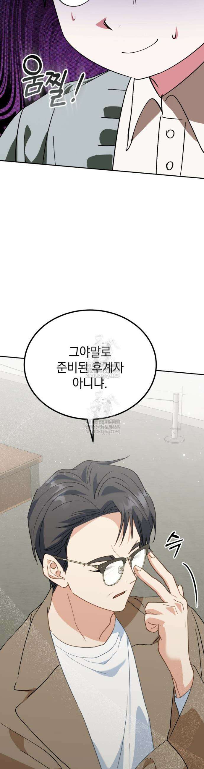 이 집안을 일으켜세우겠습니다! 61화 9
