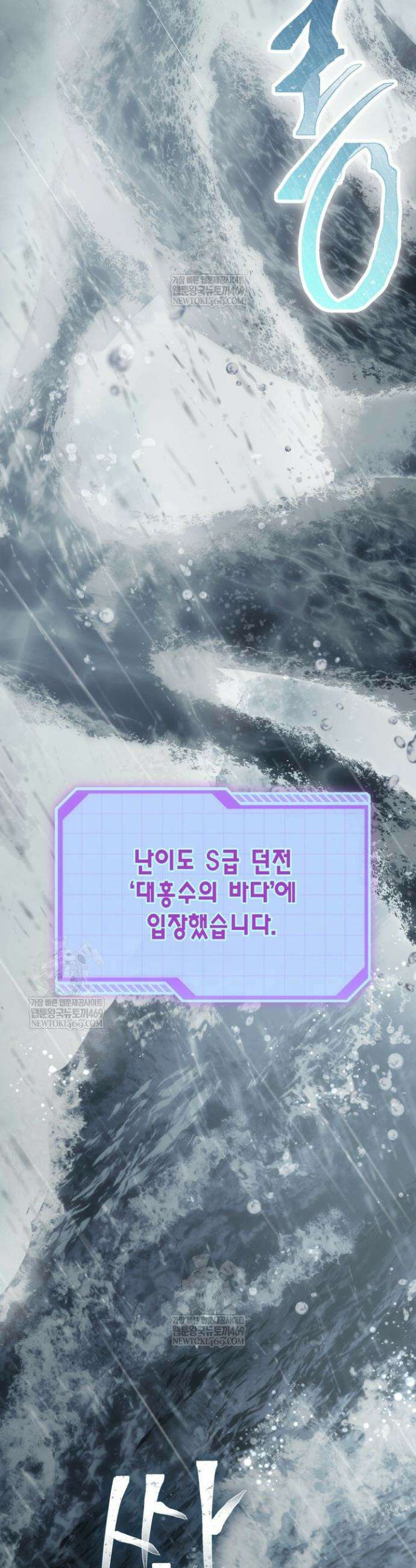 빙의자를 위한 특혜 125화 2