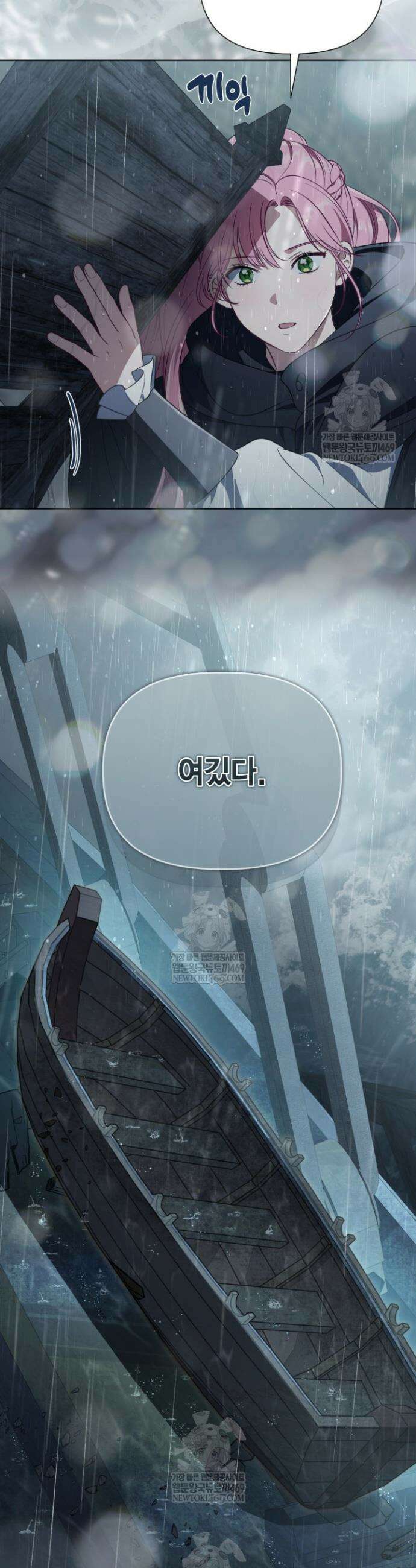빙의자를 위한 특혜 125화 8