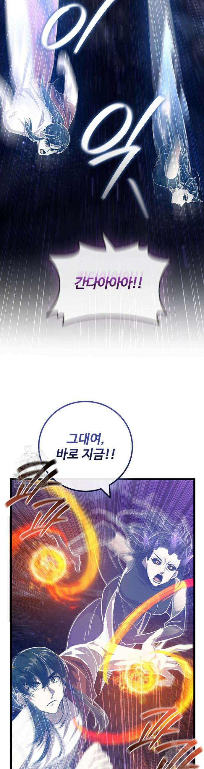 용을 삼킨 마법사 137화 18