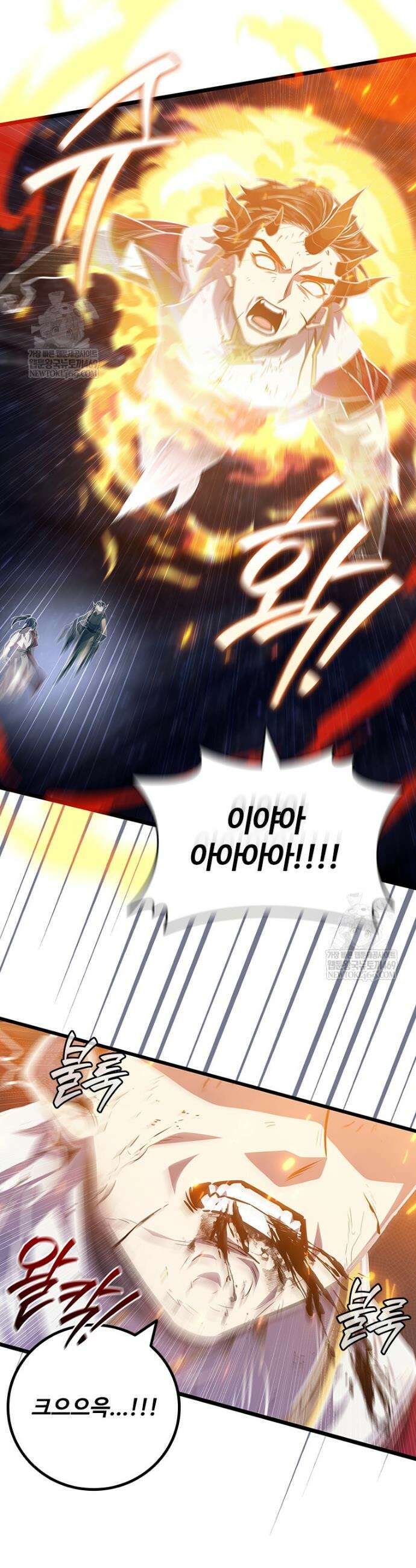 용을 삼킨 마법사 137화 20
