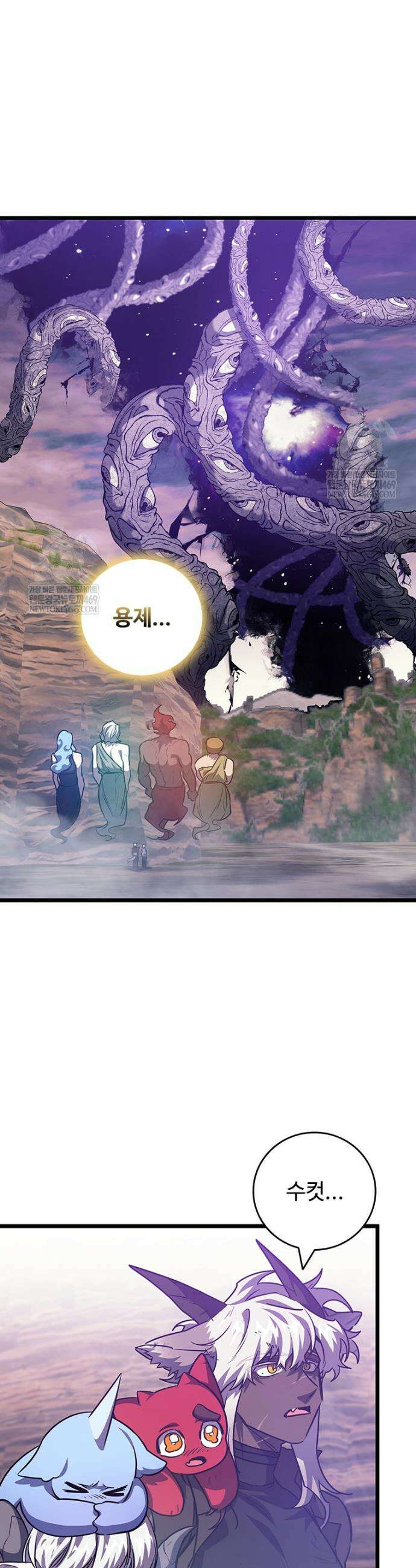 용을 삼킨 마법사 137화 21