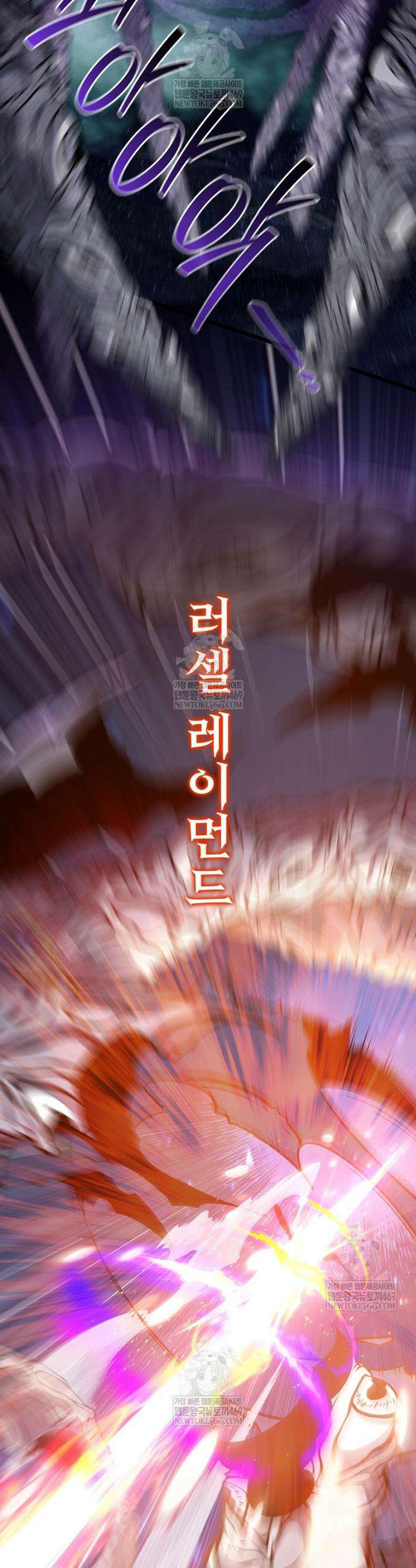 용을 삼킨 마법사 137화 27