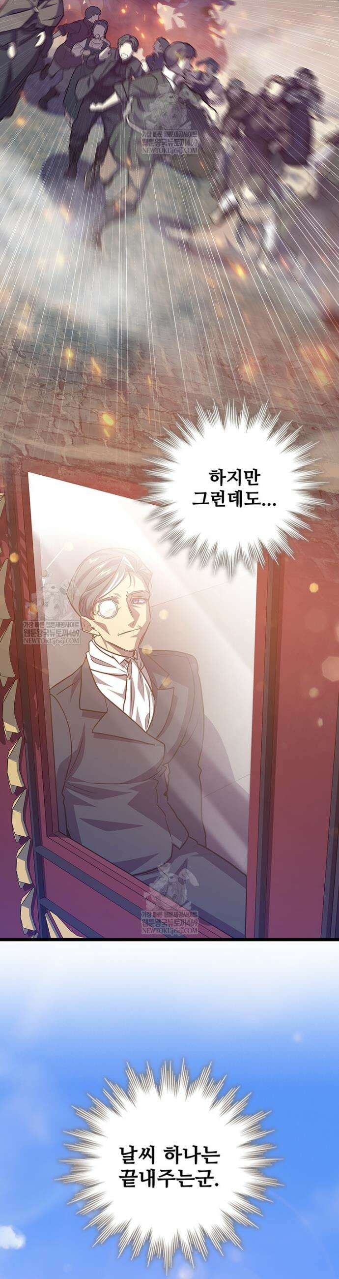 용을 삼킨 마법사 137화 35