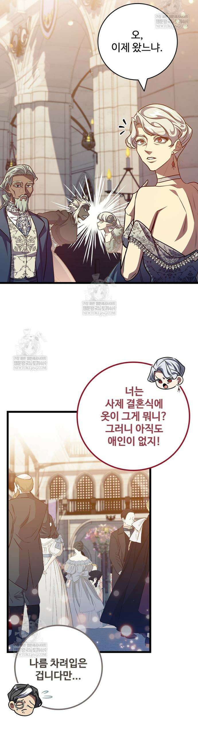 용을 삼킨 마법사 137화 37