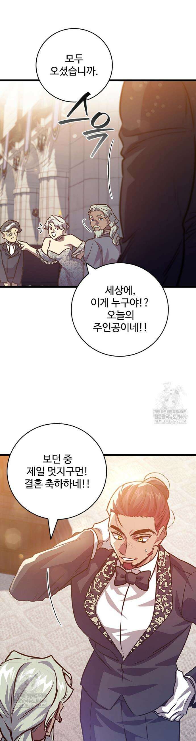 용을 삼킨 마법사 137화 38