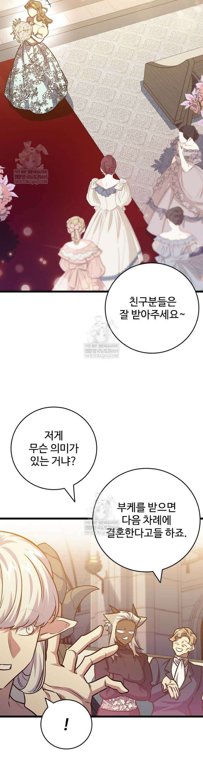 용을 삼킨 마법사 137화 46