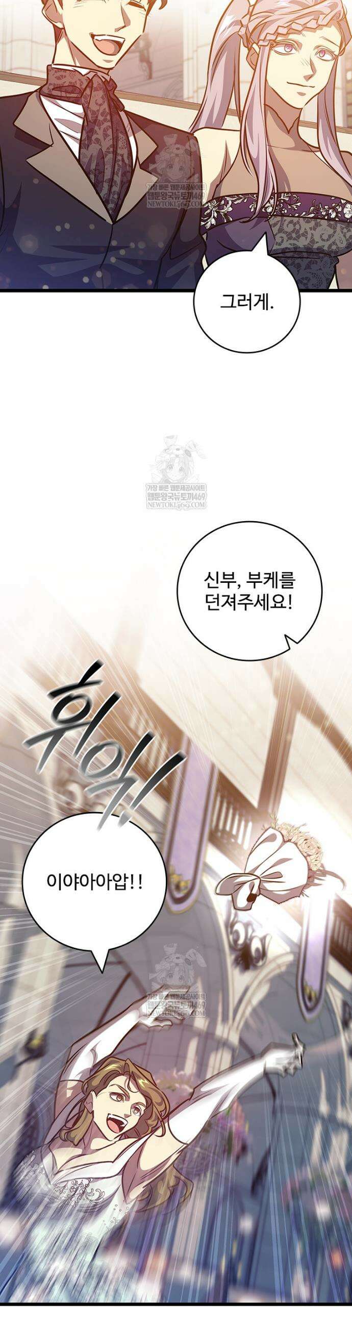 용을 삼킨 마법사 137화 48