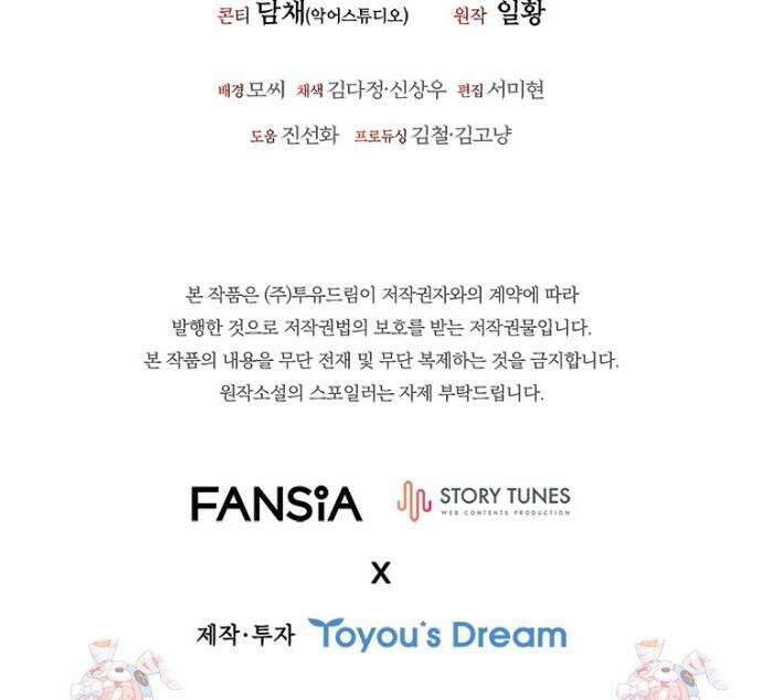 용을 삼킨 마법사 137화 56