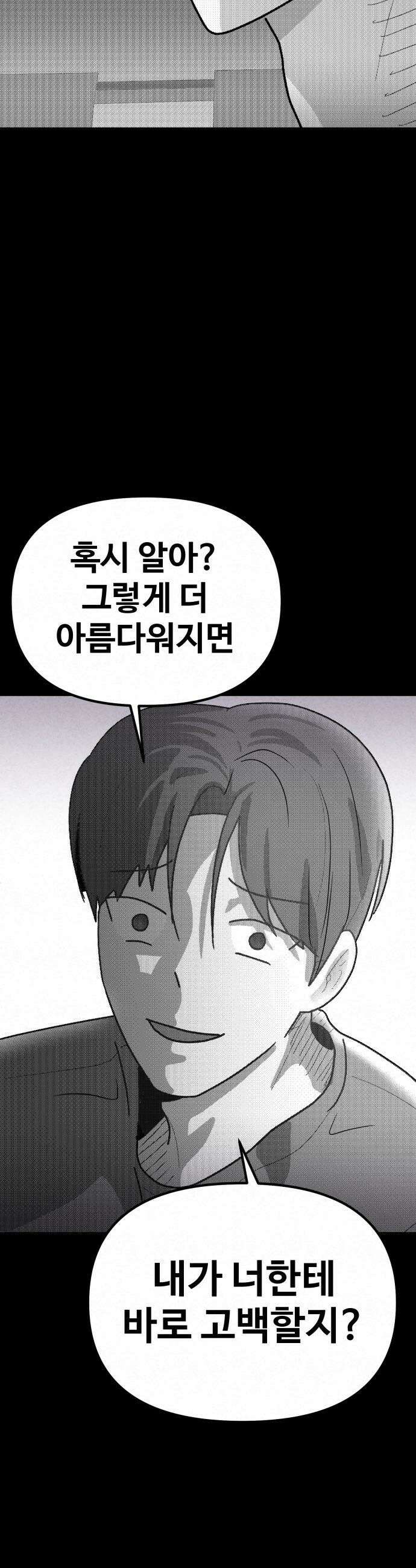 뼈말라인 내가 100kg가 된 이유 - 14화 허기진 보미 3