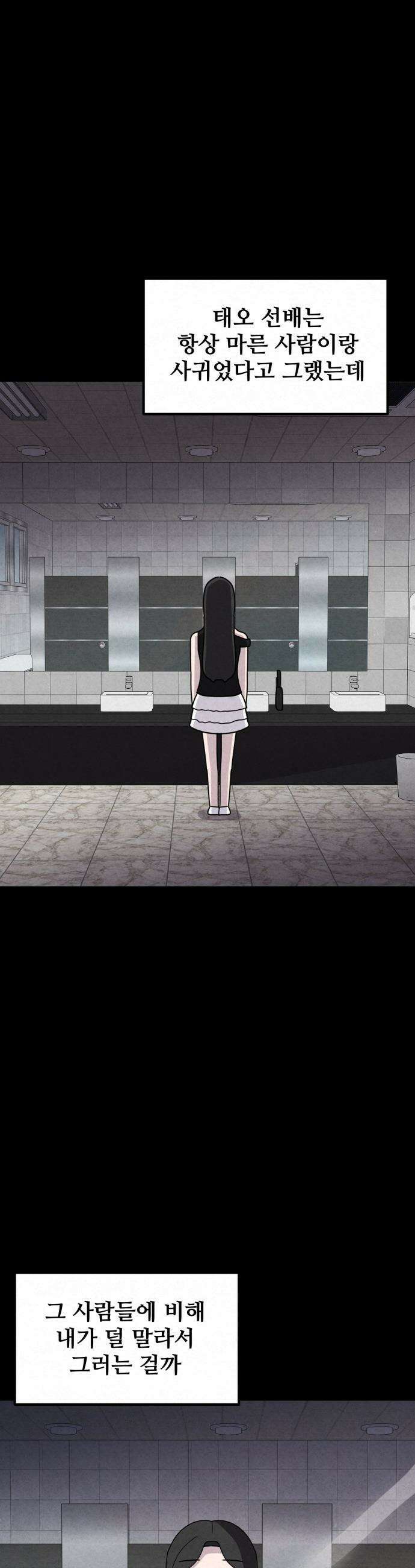 뼈말라인 내가 100kg가 된 이유 - 14화 허기진 보미 8