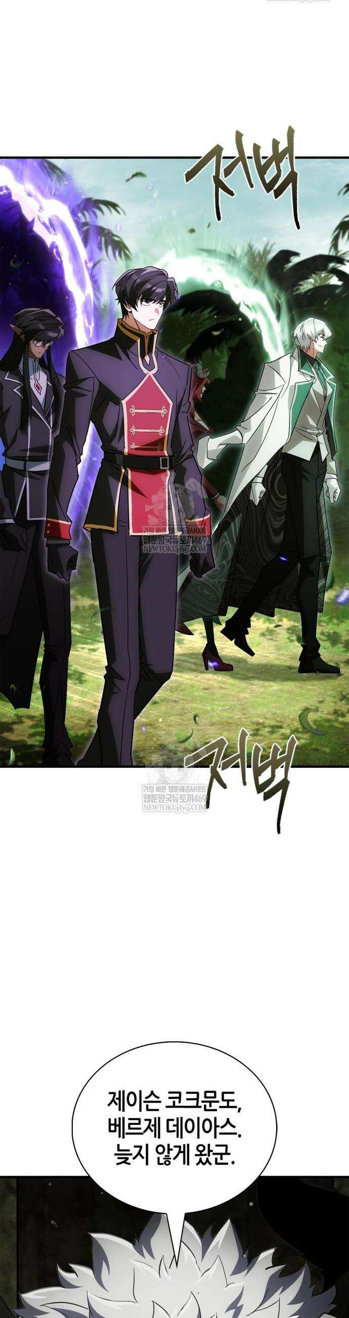 마왕인데 용사가 너무 많음 20화 2