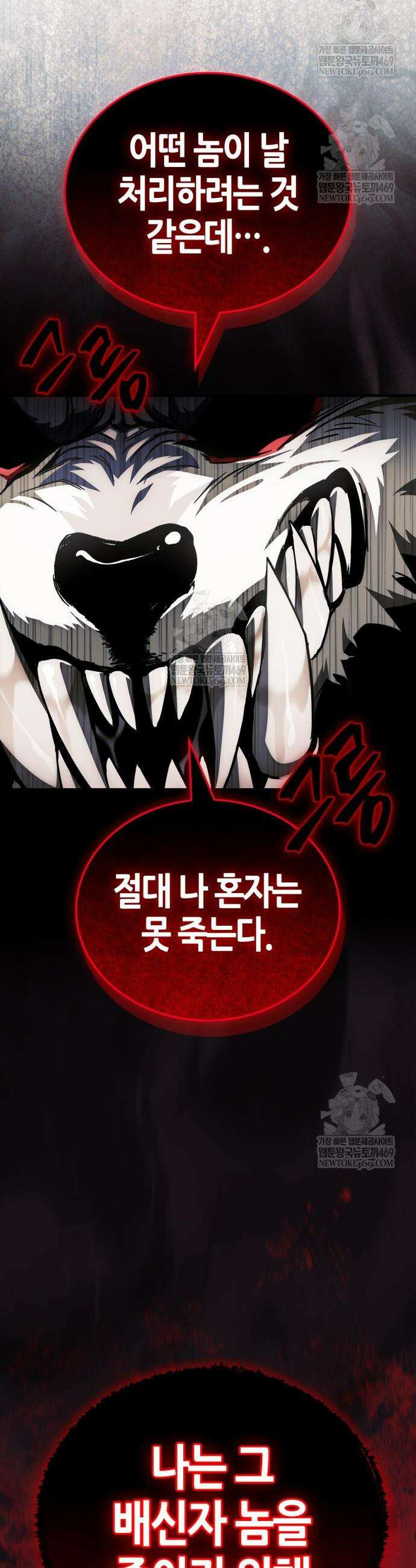 마왕인데 용사가 너무 많음 20화 11