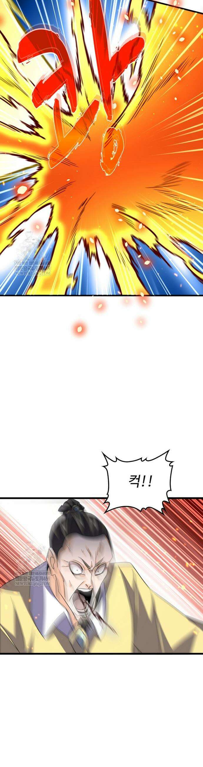 마황의 귀환 610화 8