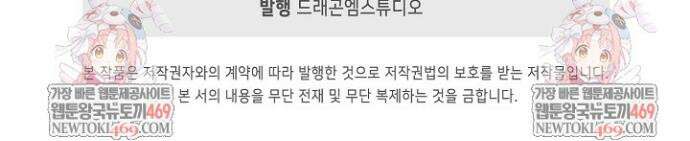 마황의 귀환 610화 41