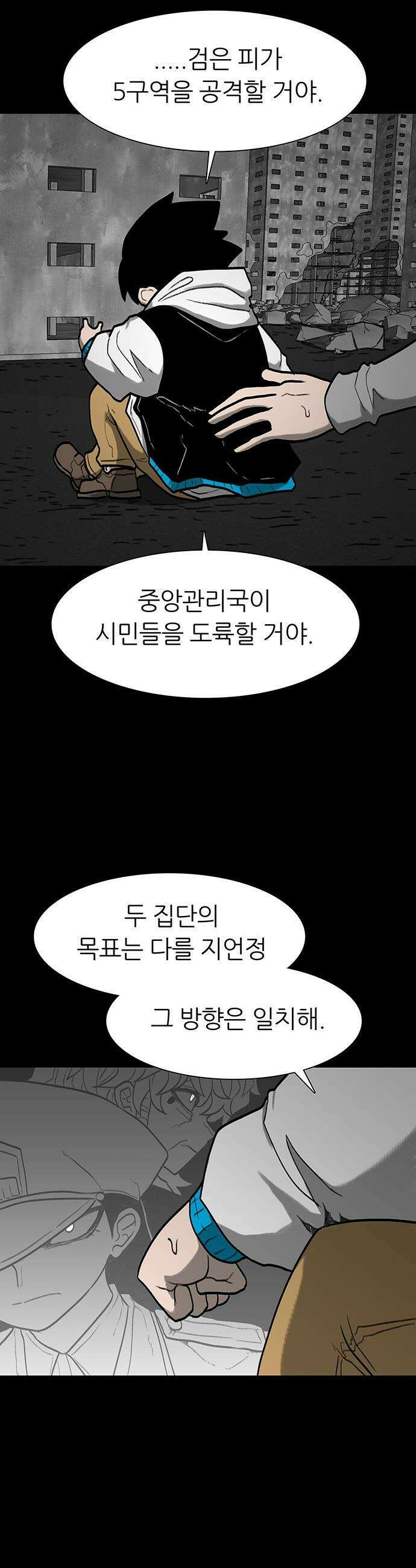 그레이마크 - 79화 20