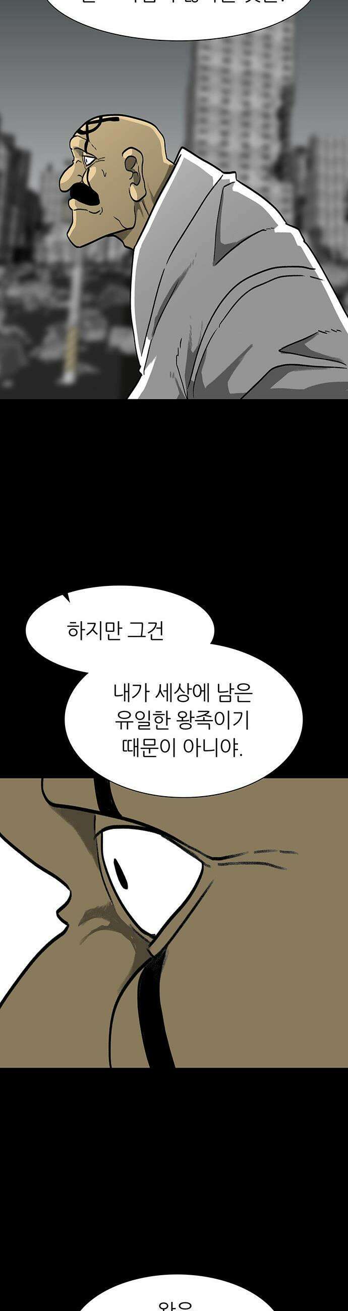 그레이마크 - 79화 26