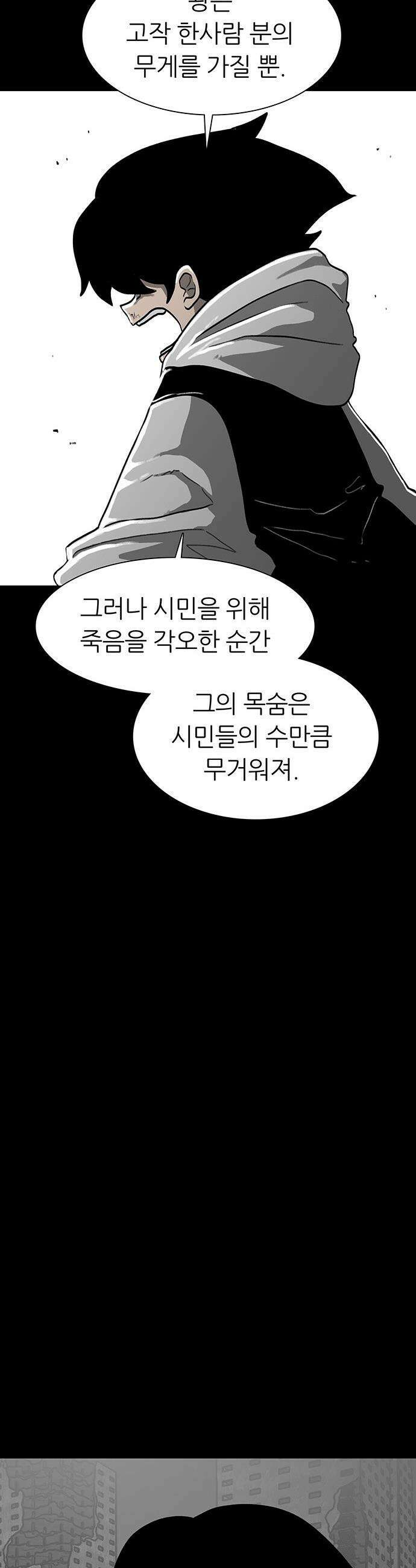그레이마크 - 79화 27