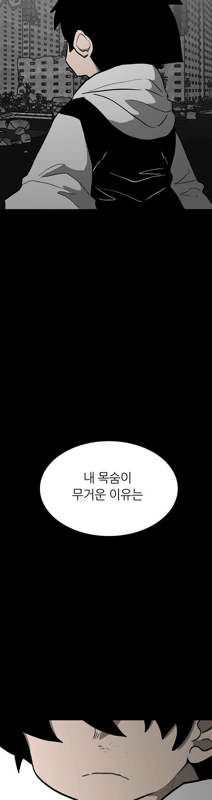 그레이마크 - 79화 28